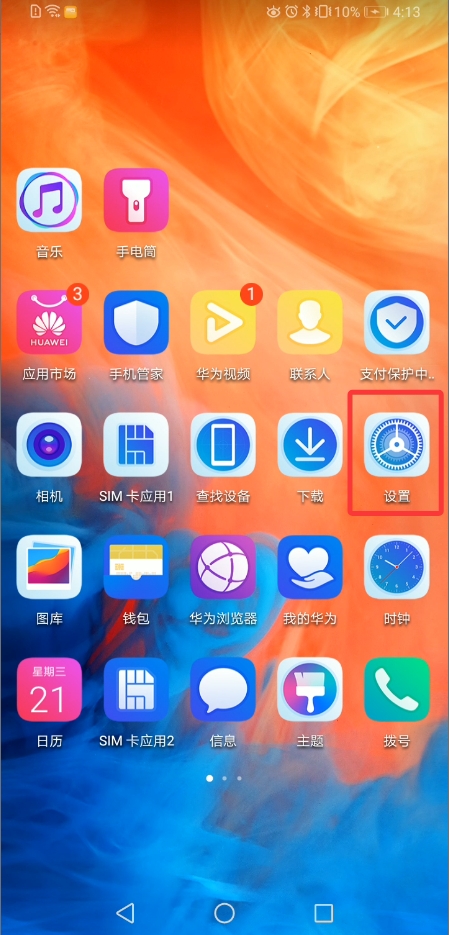 华为手机桌面上的设置按钮示例图