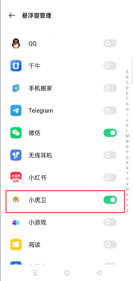 OPPO手机开启“显示在其它应用的上层”权限示例图