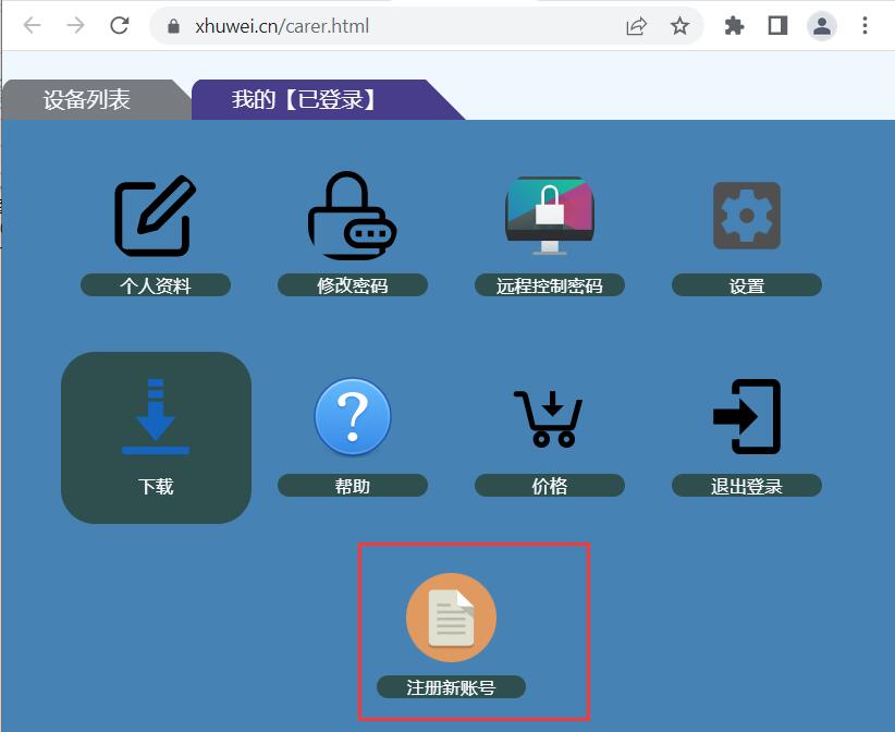 从web控制台注册账号
