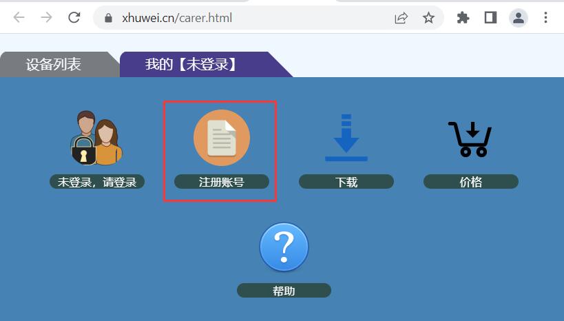 从web控制台注册账号